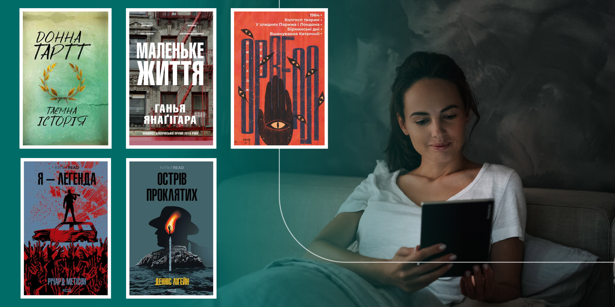 Найкращі книги з фіналами, що шокують: історії, які перевертають реальність