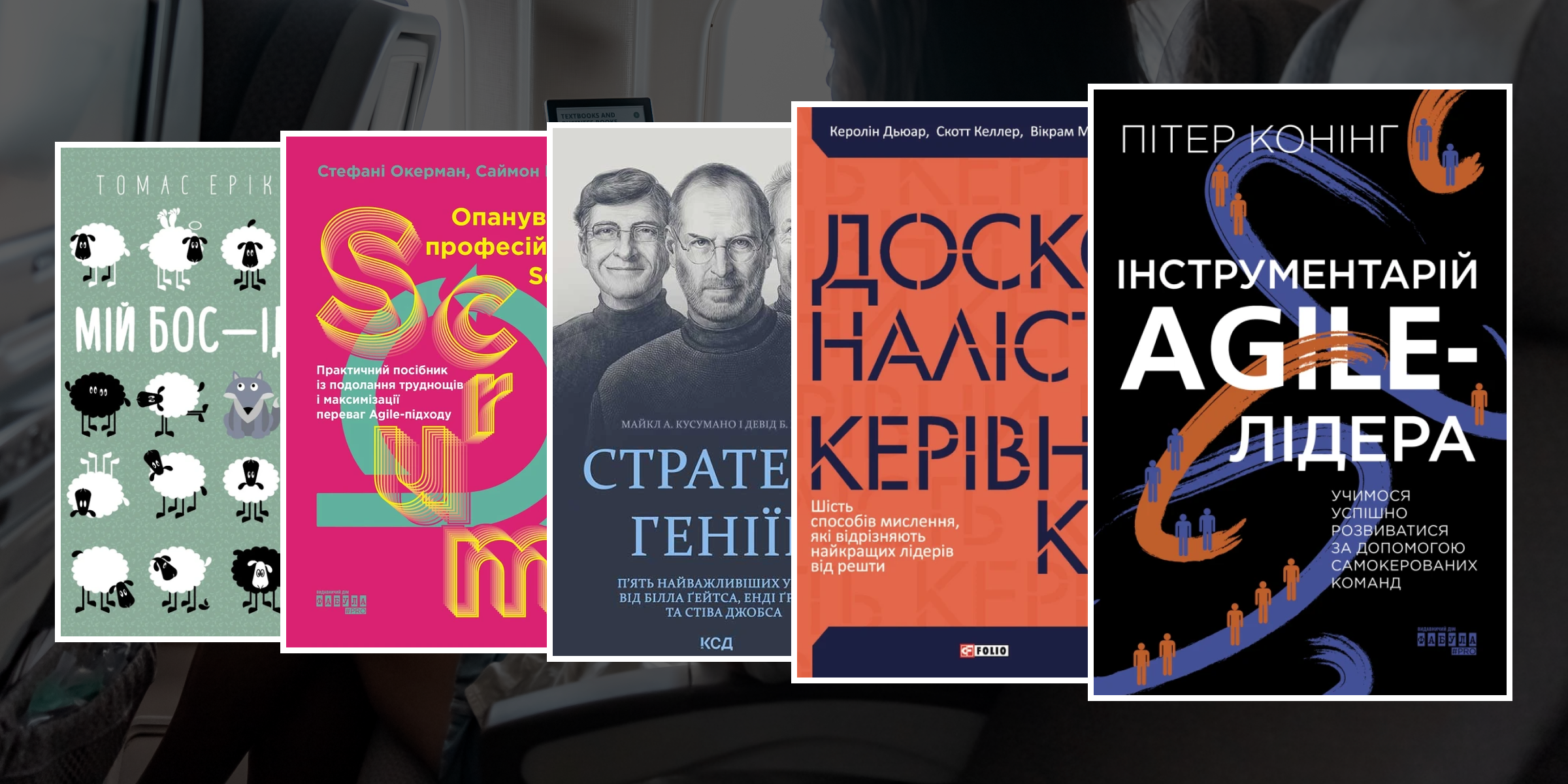 Топ книг для управлінців та менеджерів: результат у фокусі