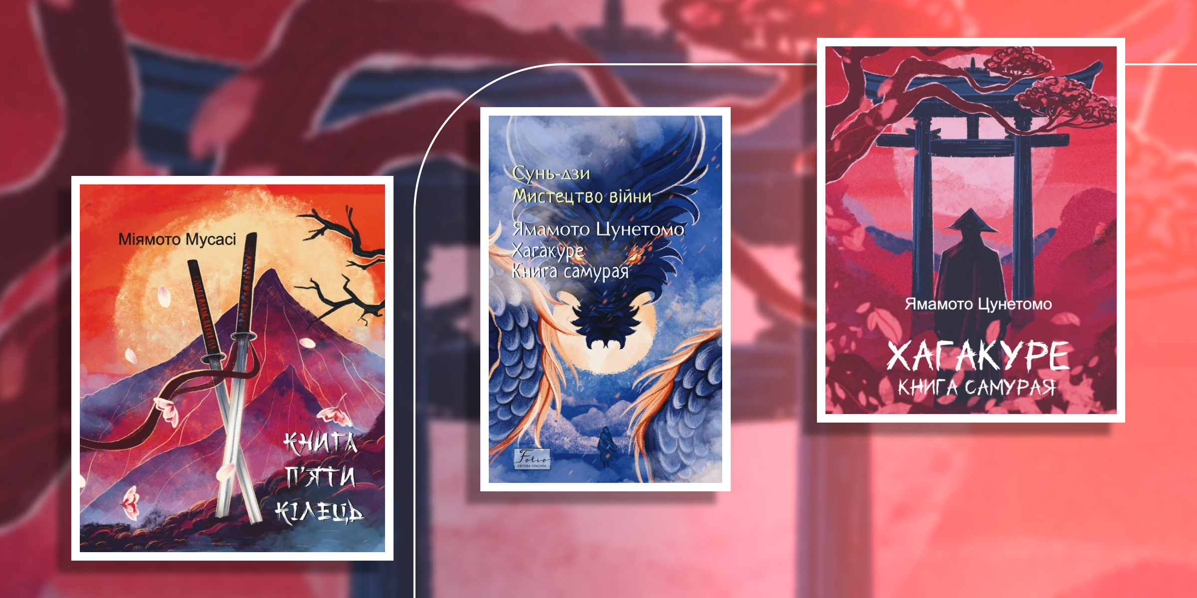 Топ книг про самураїв: відданість ціною у життя