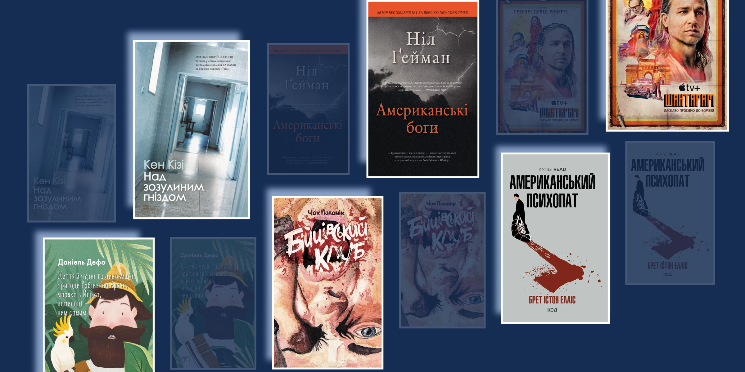 Топ художніх книг для чоловіків
