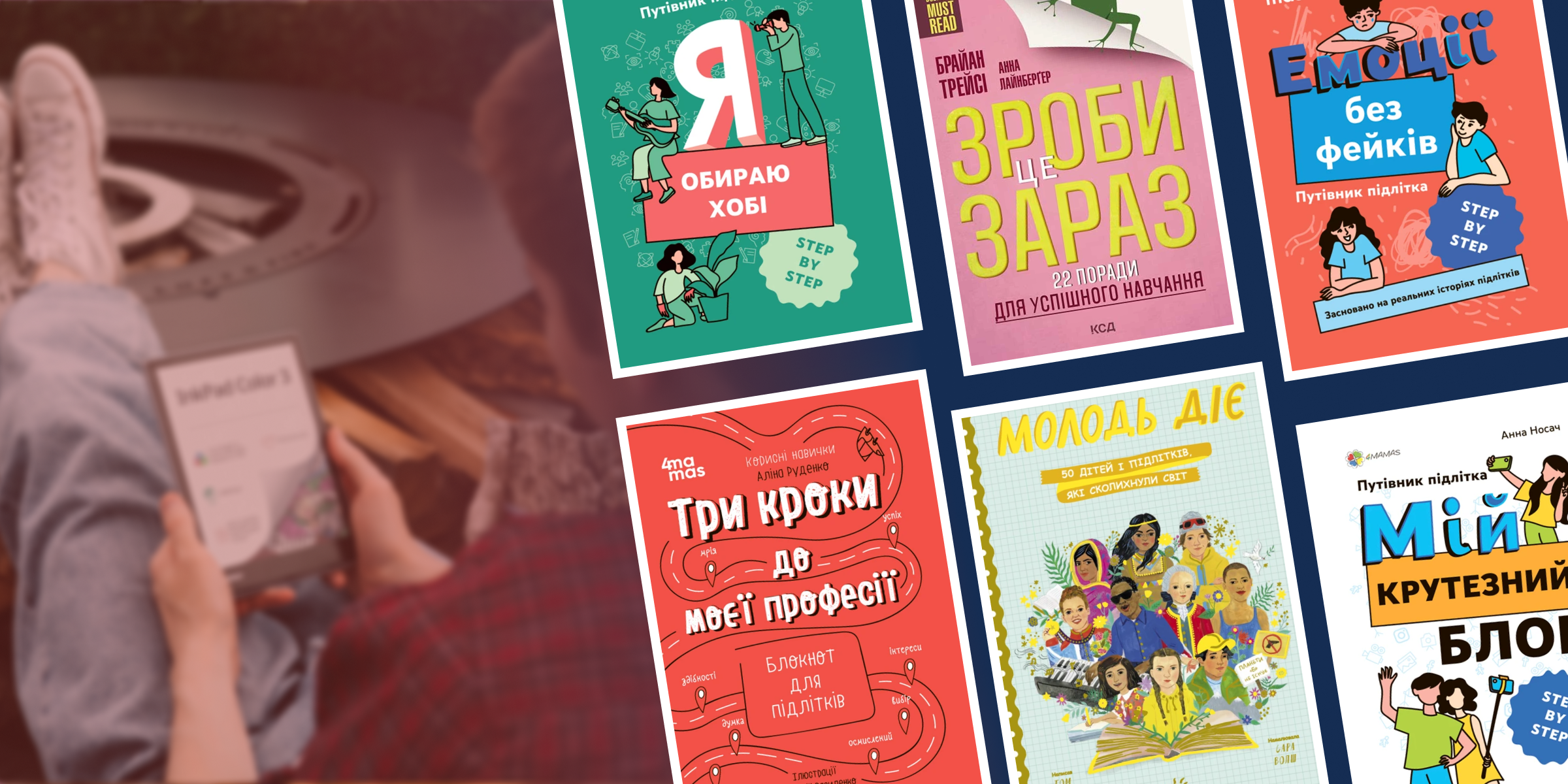 Топ нехудожніх книг для підлітків