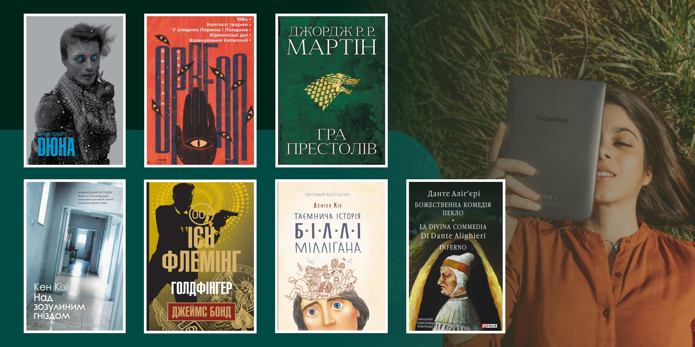Абсолютний топ художніх книг: шедеври світової літератури