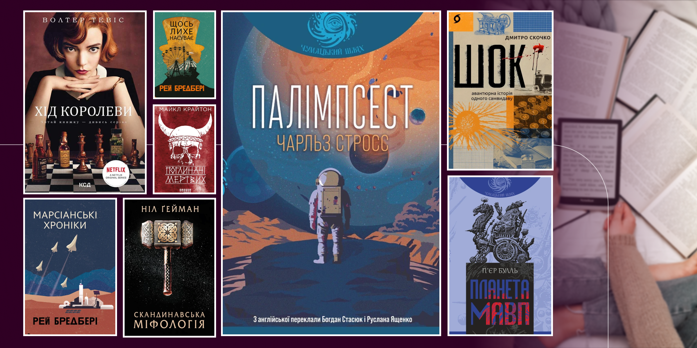 Топ книг, які варто прочитати кожному: добірка на всі часи